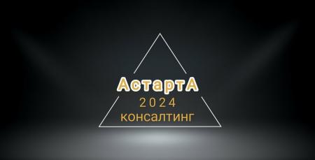 Фотография АстартА 2