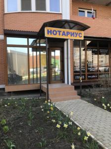 Фотография Нотариус Клименков А. Р. 3