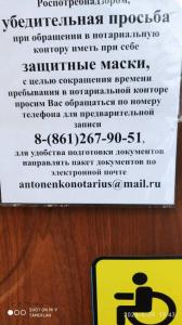 Фотография Нотариус Антоненко Л. В. 2