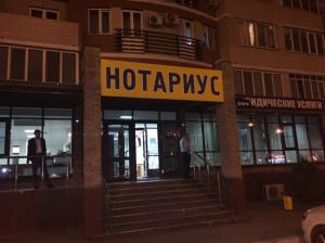 Фотография Нотариус Немчинский И. В. 1