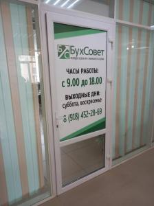 Фотография БухСовет 1