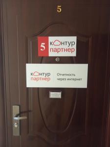 Фотография Контур партнер 0