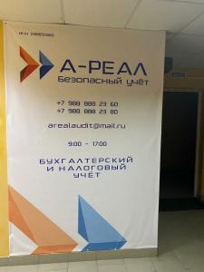 Фотография А-реал 5