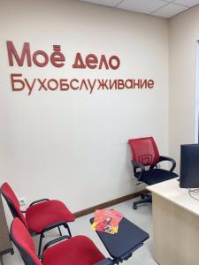 Фотография Мое дело Бухобслуживание 4
