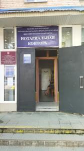 Фотография Нотариус Жуган Т. Л. 0