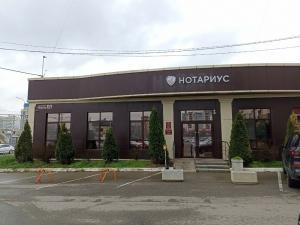 Фотография Нотариус Немчинский И. В. 1