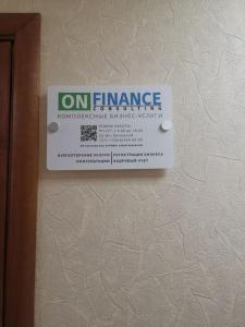 Фотография OnFinance Consalting 3