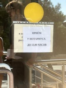 Фотография Нотариальная контора 1