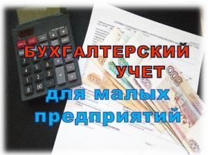 Фотография Ваш бухгалтер 3