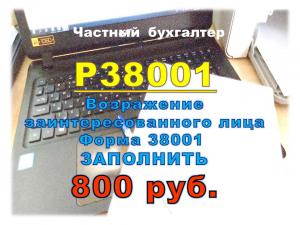 Фотография Ваш бухгалтер 1