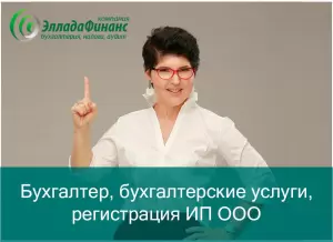 Фотография ЭлладаФинанс 0