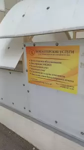 Фотография Актив-Б 3