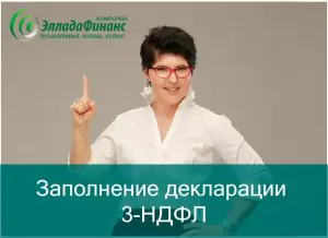 Фотография ЭлладаФинанс 1