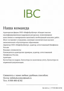 Фотография ИнфоБухЦентр 5