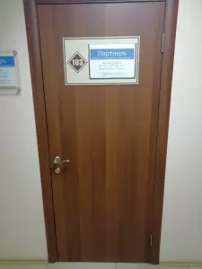 Фотография Деловой партнер, консалтинговая группа 5