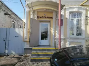Фотография Нотариус 5