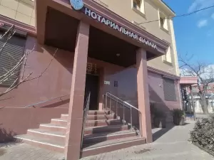 Фотография Нотариальная палата Краснодарского края 5