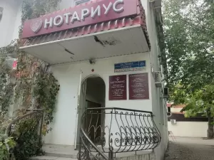 Фотография Нотариус Попандопуло М.Г. 4