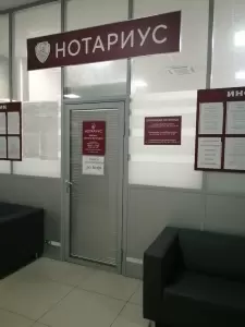 Фотография Нотариус Сергеева С. В. 4