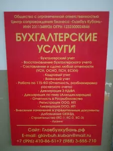 Фотография Бухгалтерские и юридические услуги 0