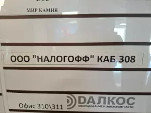 Фотография Налогoff Consult﻿ing Group 3