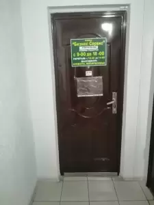 Фотография Бизнес Сервис 2