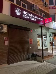 Фотография Нотариус Симатов А. А. 4