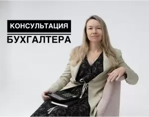 Фотография Бухгалтерская фирма 3
