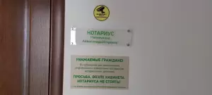 Фотография Нотариус Нагимулина Александра Игоревна 2