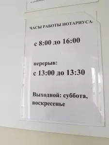 Фотография Нотариус Сохновская Л.А. 2