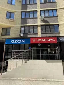 Фотография Нотариус Чернова Г. Т. 4