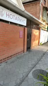 Фотография Нотариус Матякин А. Е. 1
