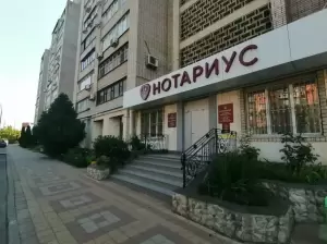 Фотография Нотариус Мокрушина М.А. 1