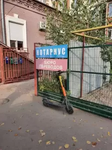 Фотография Нотариус Труш Е.А. 2