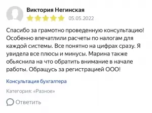 Фотография Бухгалтерская фирма 4
