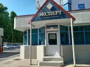 Фотография Эксперт 0