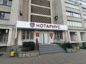 Фотография Нотариус Мокрушина М.А. 4