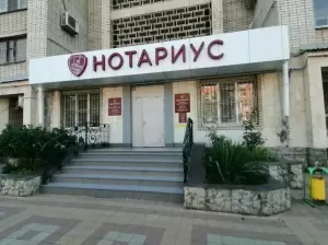 Фотография Нотариус Мокрушина М.А. 0