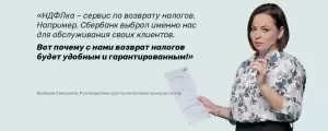 Фотография НДФЛка 0
