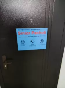 Фотография Sinior Pacholi 3