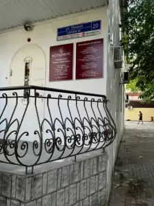 Фотография Нотариус Попандопуло М.Г. 0